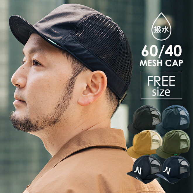楽天市場】nakota ナコタ BALL HIKE MESH CAP ロクヨンクロス 帽子