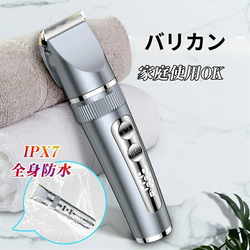 楽天市場】バリカン【2025新登場 USB充電式】ヘアカッター メンズ 電動