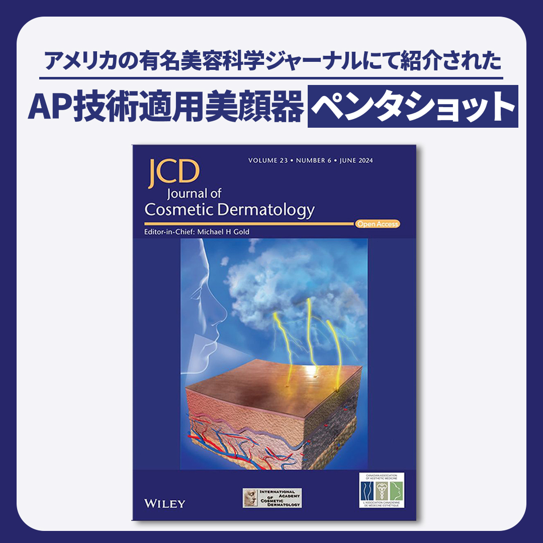 楽天市場】【セロラバイ公式】ペンタショット1日5分・毛穴の目立ち