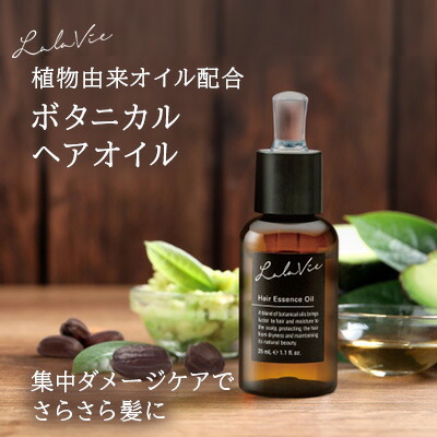 楽天市場】【ララヴィ 公式】ヘアエッセンスオイル 35ml 洗い流さない