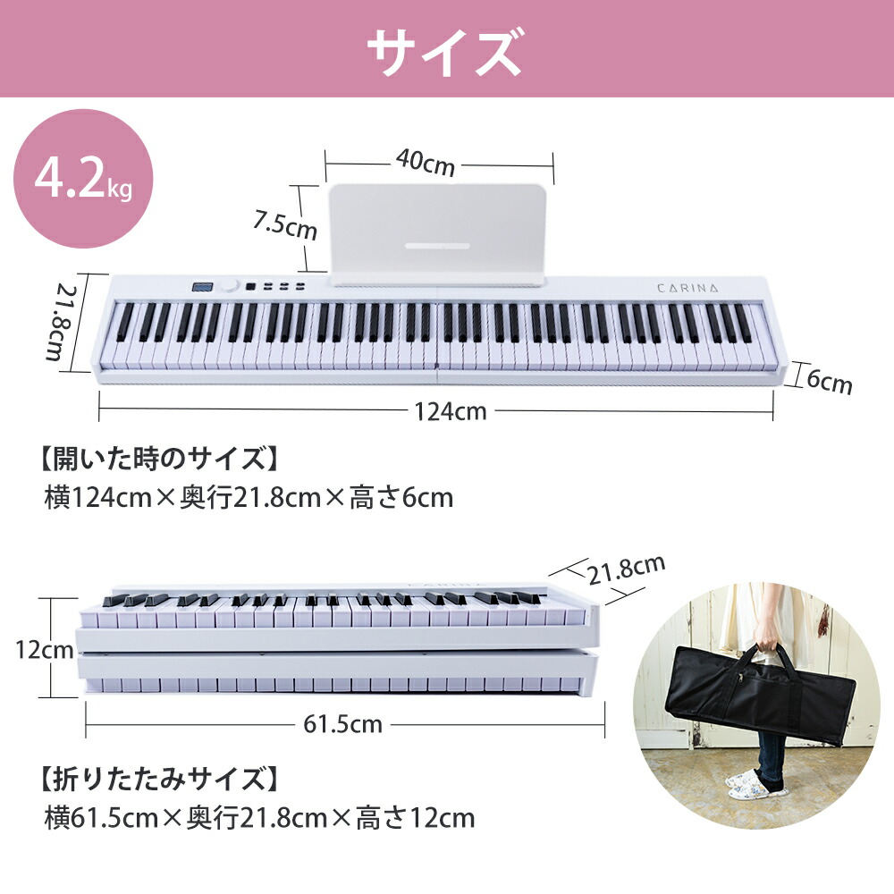 楽天市場】【最新モデル・鍵盤光る】折りたたみ電子ピアノ 88鍵盤