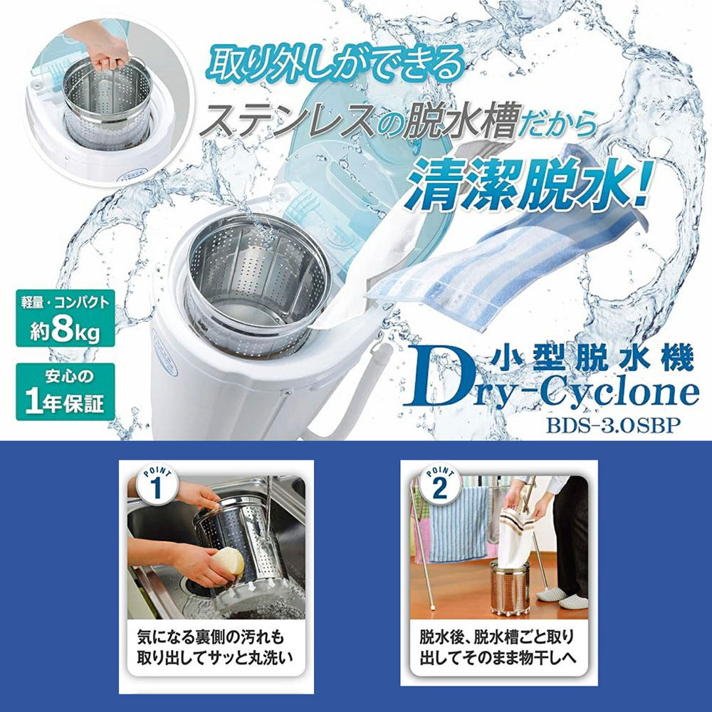 楽天市場】BDS-3.0SBP ドライサイクロン Dry-cyclone ビーカム 家庭用