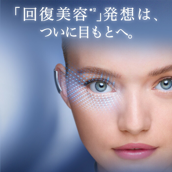 楽天市場】【公式】LANCÔME(ランコム) ジェニフィック アルティメ アイ