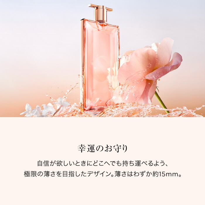 楽天市場】【公式】イドル オー ドゥ パルファン / 25ml