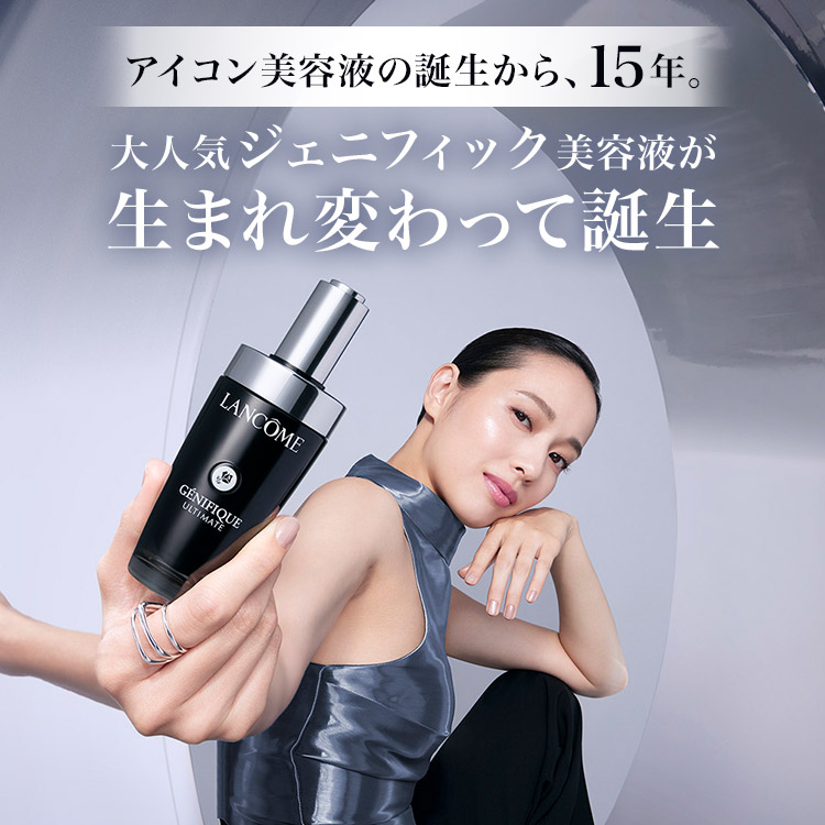 ランコム トライアルセット LANCOME（ランコム） ファースト