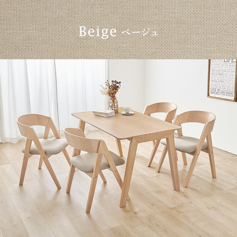 楽天市場】ダイニング5点セット 斜め脚テーブル＆コンパス脚チェア