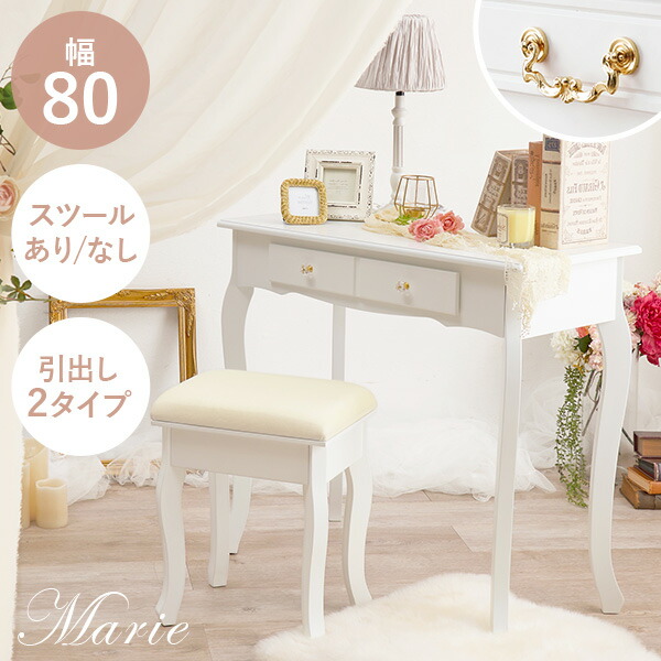 楽天市場】【8%クーポン配布中☆3/1(日)限定】猫脚デスク 幅80cm