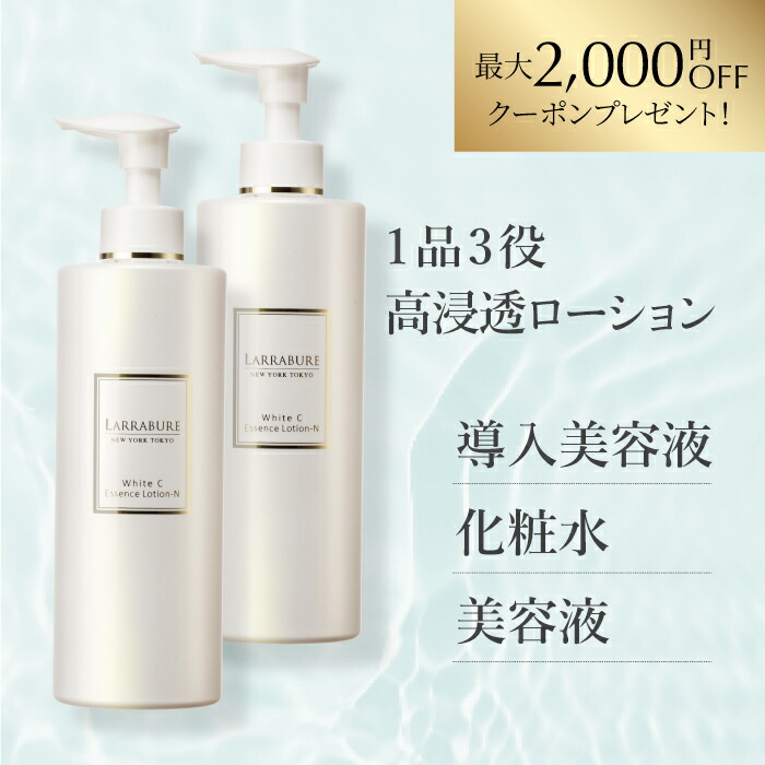 楽天市場】NEW VITANO C エッセンス ローション 150ml : アット