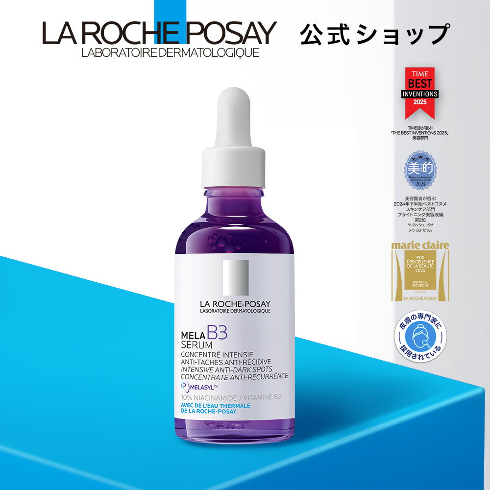 楽天市場】【公式】メラ B3 セラム / BIG［ 美容液 レチノール
