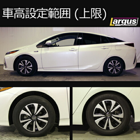楽天市場】Largus ラルグス 全長調整式車高調キット SpecS トヨタ