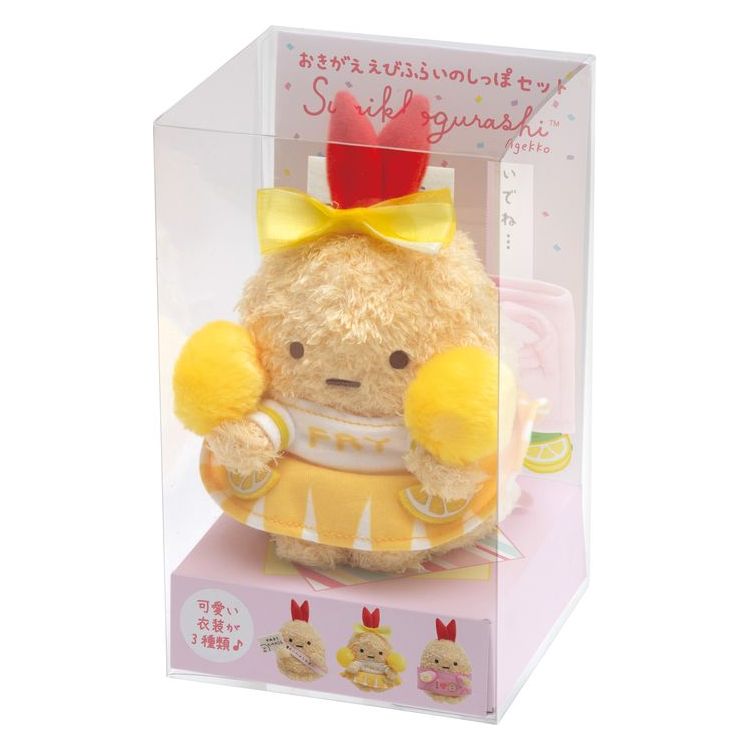 楽天市場】すみっコぐらし てのりぬいぐるみ ぬいぐるみ おきがえ えび