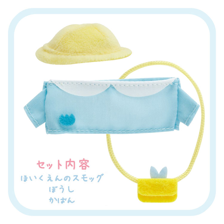 楽天市場】すみっコぐらし おきがえすみっコセット ほいくえんのせい