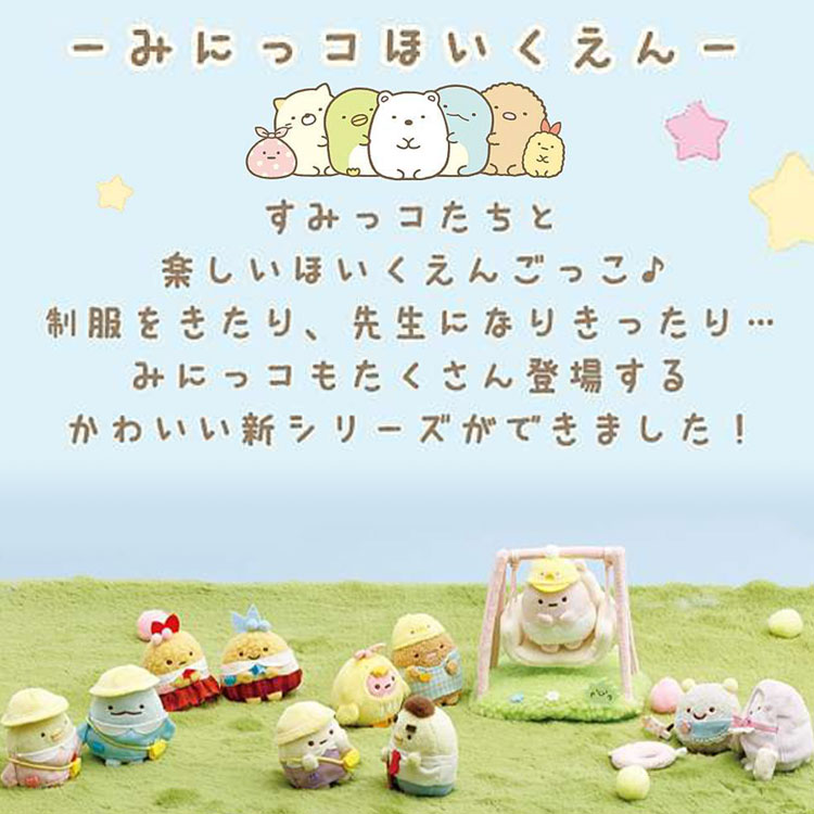楽天市場】すみっコぐらし てのりぬいぐるみセット ぺんぎん