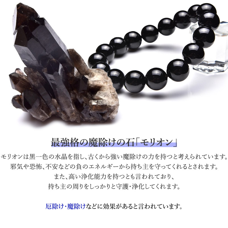 楽天市場】【厄除けお守り】 モリオン 黒水晶 イーグルアイ 水晶