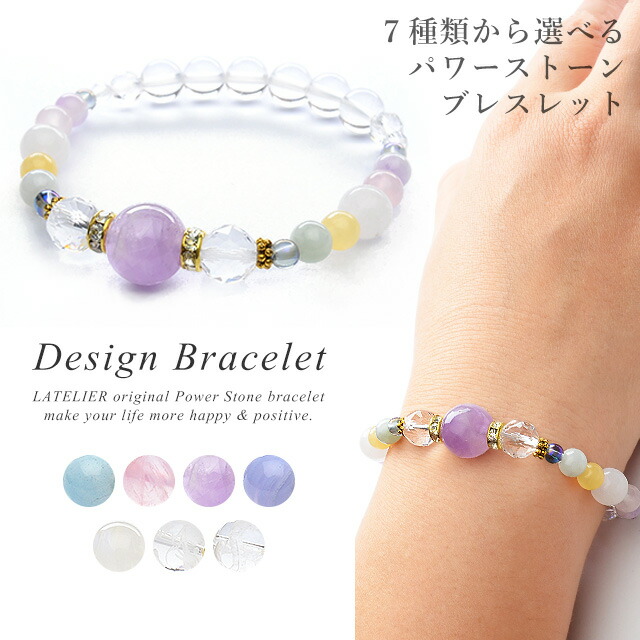 楽天市場】【楽天最安値に挑戦中】選べる7種類 高品質天然石