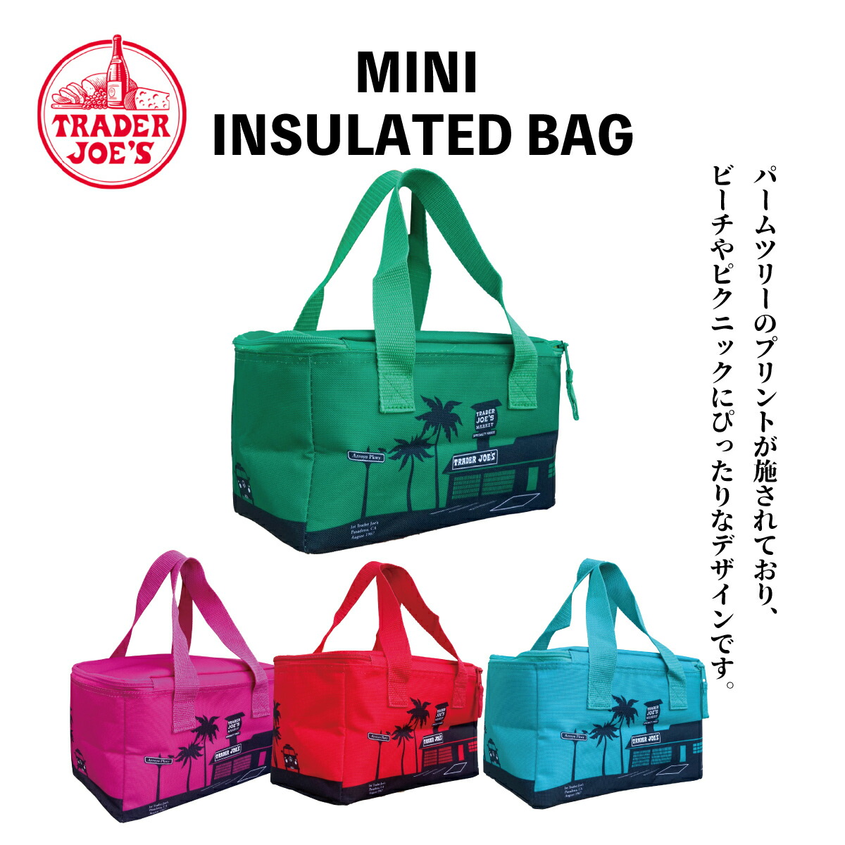 楽天市場】Trader Joe's トレーダージョーズ トレジョ ミニ保冷 保温