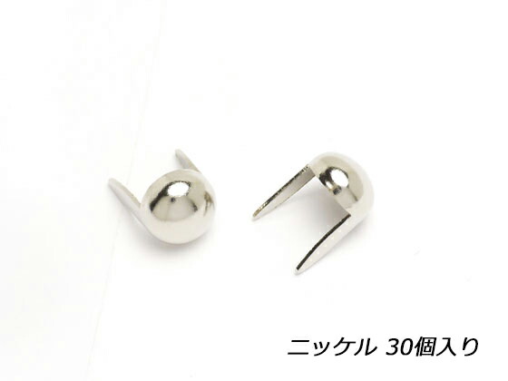 楽天市場】スタッズ丸(割りあし付） ニッケル φ6mm 30ヶ【メール便選択