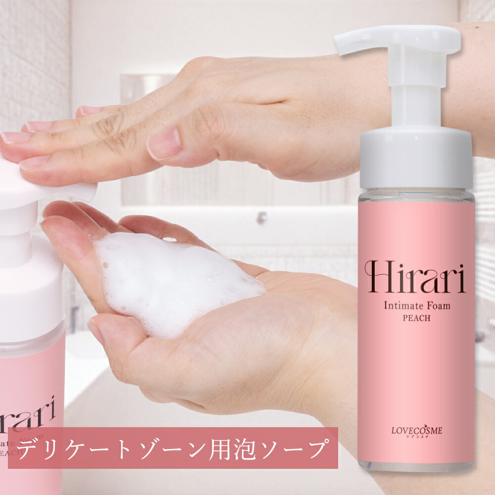 楽天市場】【デリケートゾーン用泡ソープ】LC ヒラリ インティメイト