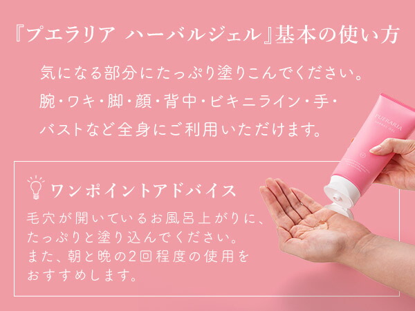 楽天市場】【税込1060円お得】LC プエラリア ハーバルジェル