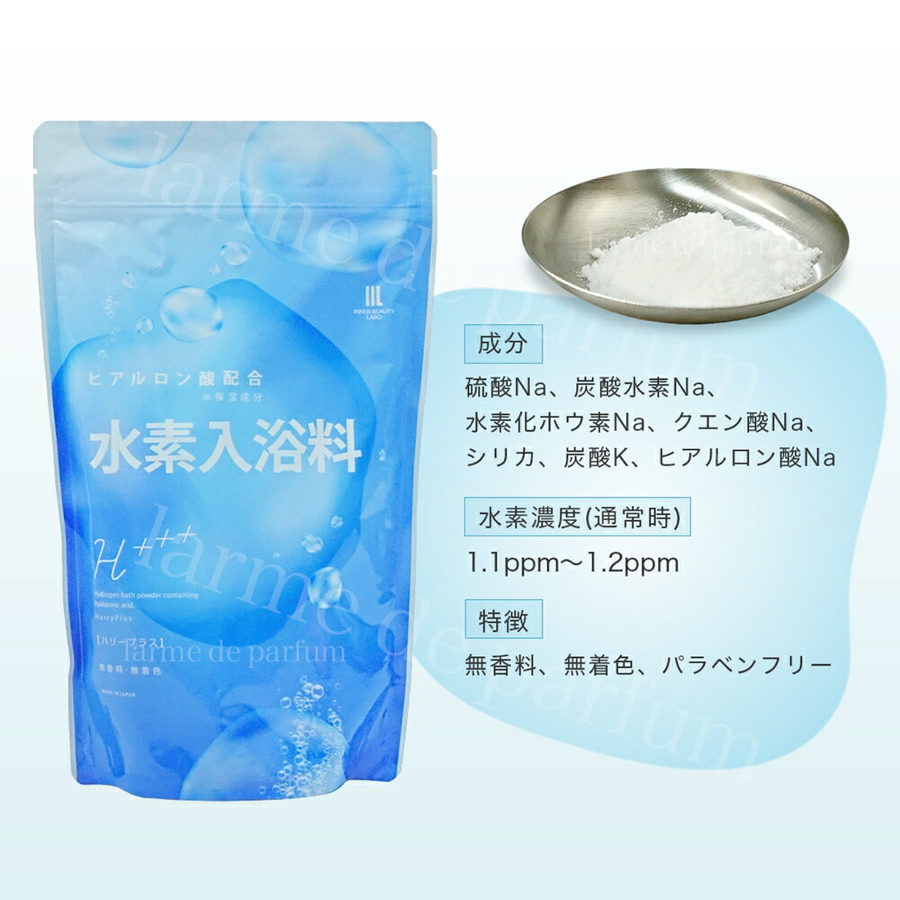 楽天市場】【ランキング6冠】 入浴剤 水素入浴剤 高濃度 保湿