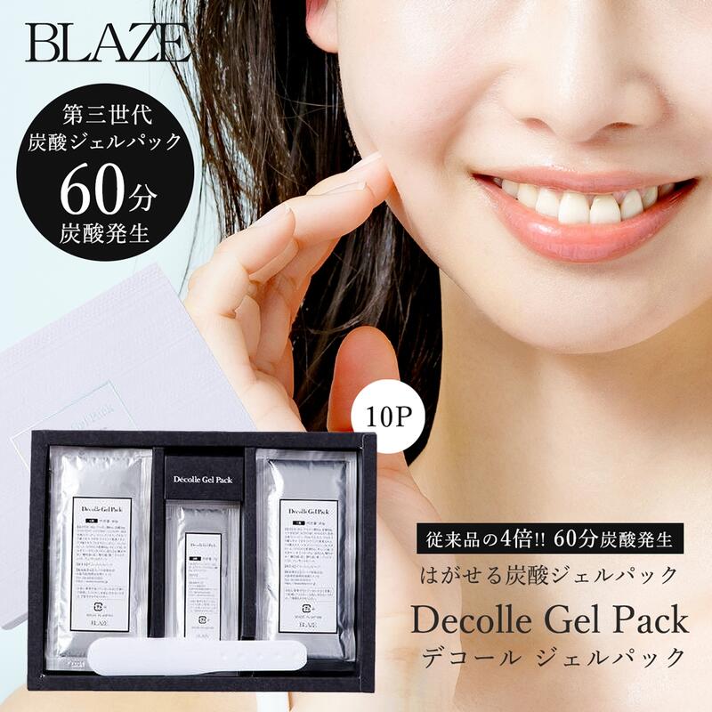 楽天市場】デコールジェルパック 1箱10回分 フェイスパック 10パック