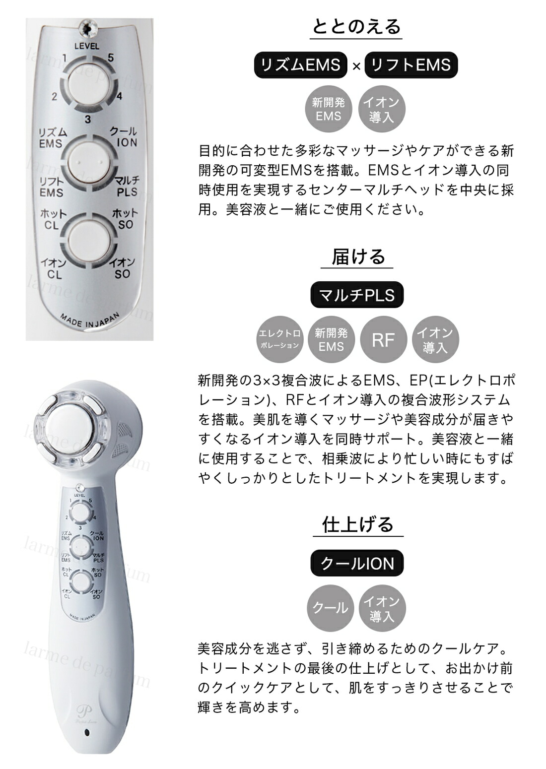 楽天市場】【ポイント10倍】【公認店】 パルフェリュクス 多機能美顔器