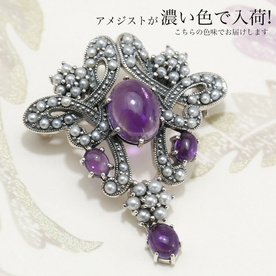 楽天市場】碌山 アメジスト シードパール ブローチペンダント