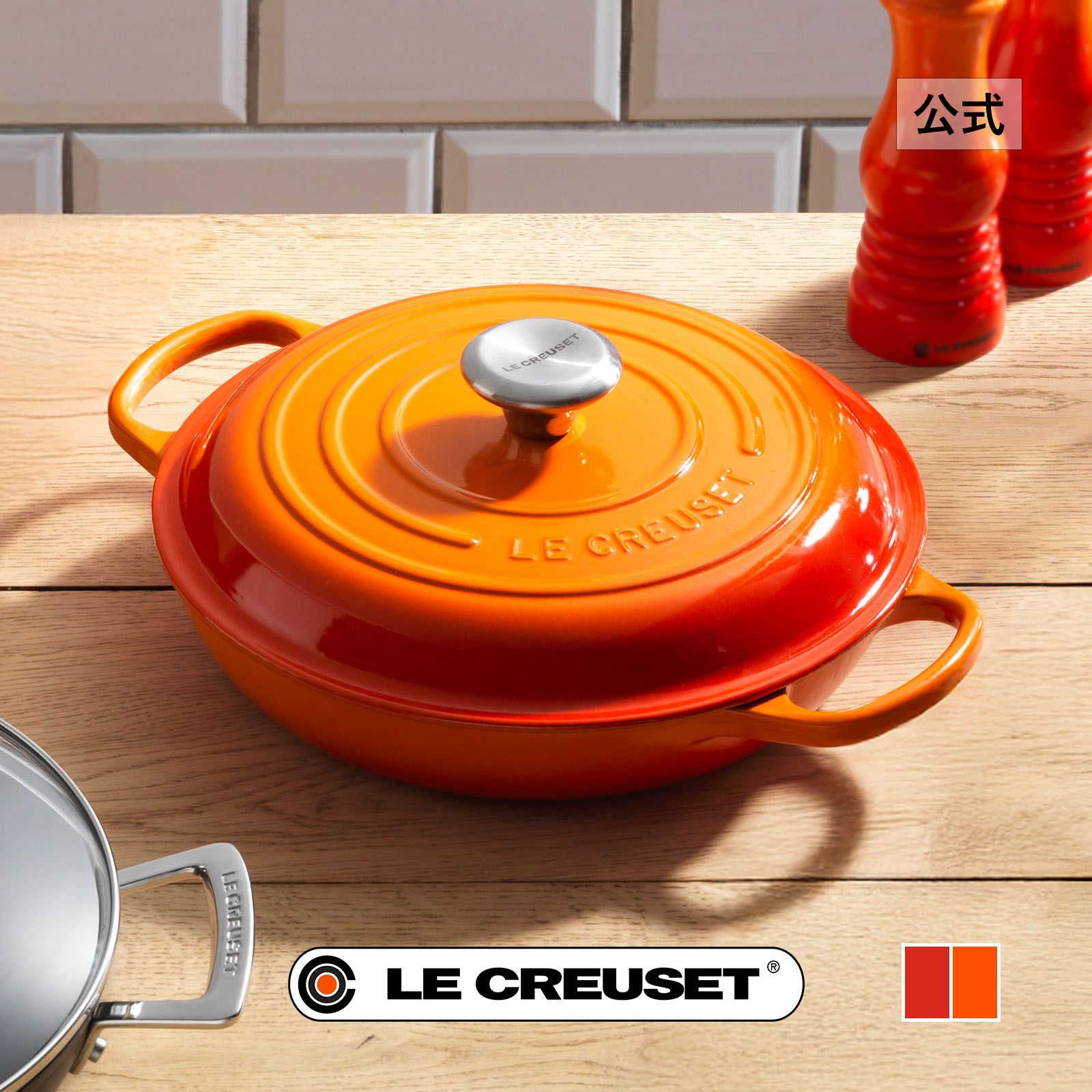 LE 両手鍋 ル・クルーゼ LE CREUSET CREUSET 鋳鉄 両手鍋 オレンジ 約