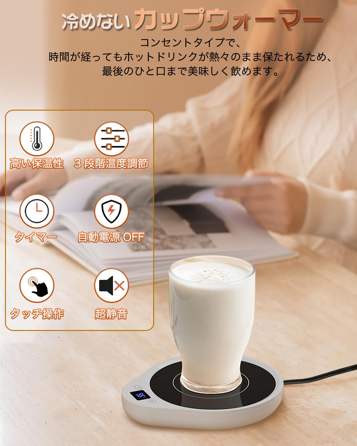 楽天市場】カップウォーマー 木目調 保温コースター 3段階温度調節