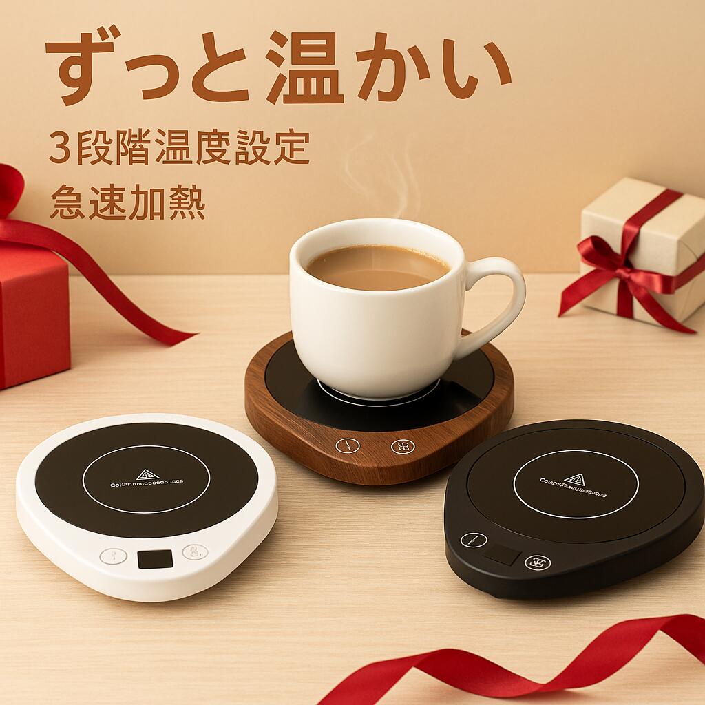 楽天市場】カップウォーマー 木目調 保温コースター 3段階温度調節