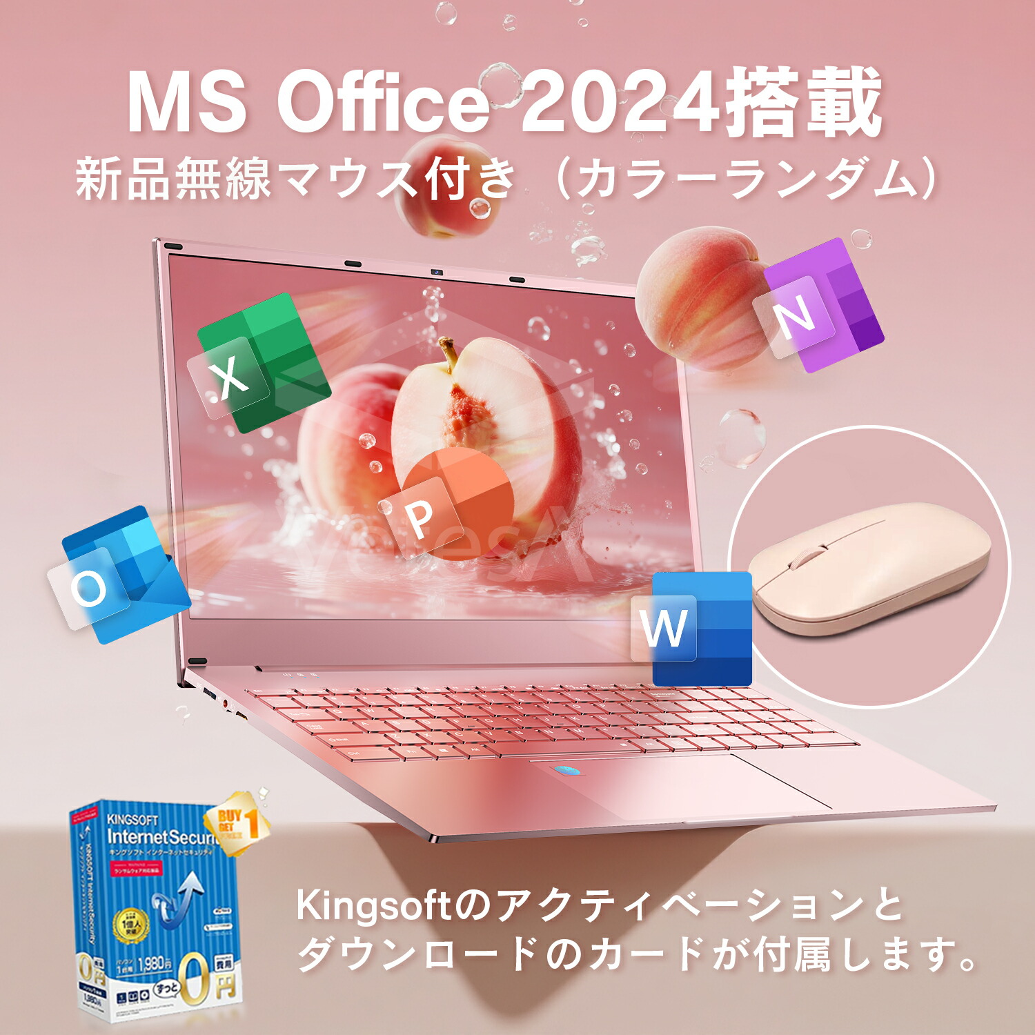 楽天市場】【P最大15倍還元】Win11搭載 新品ノートパソコン Office2024