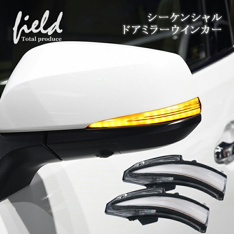 楽天市場】▽ドアミラーシーケンシャルウインカー ノア/ヴォクシー