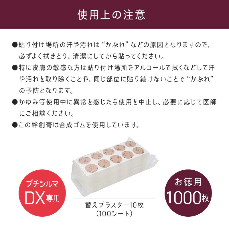 楽天市場】【LINE追加で最大10%OFF!!】専用替プラスター 1000枚入り