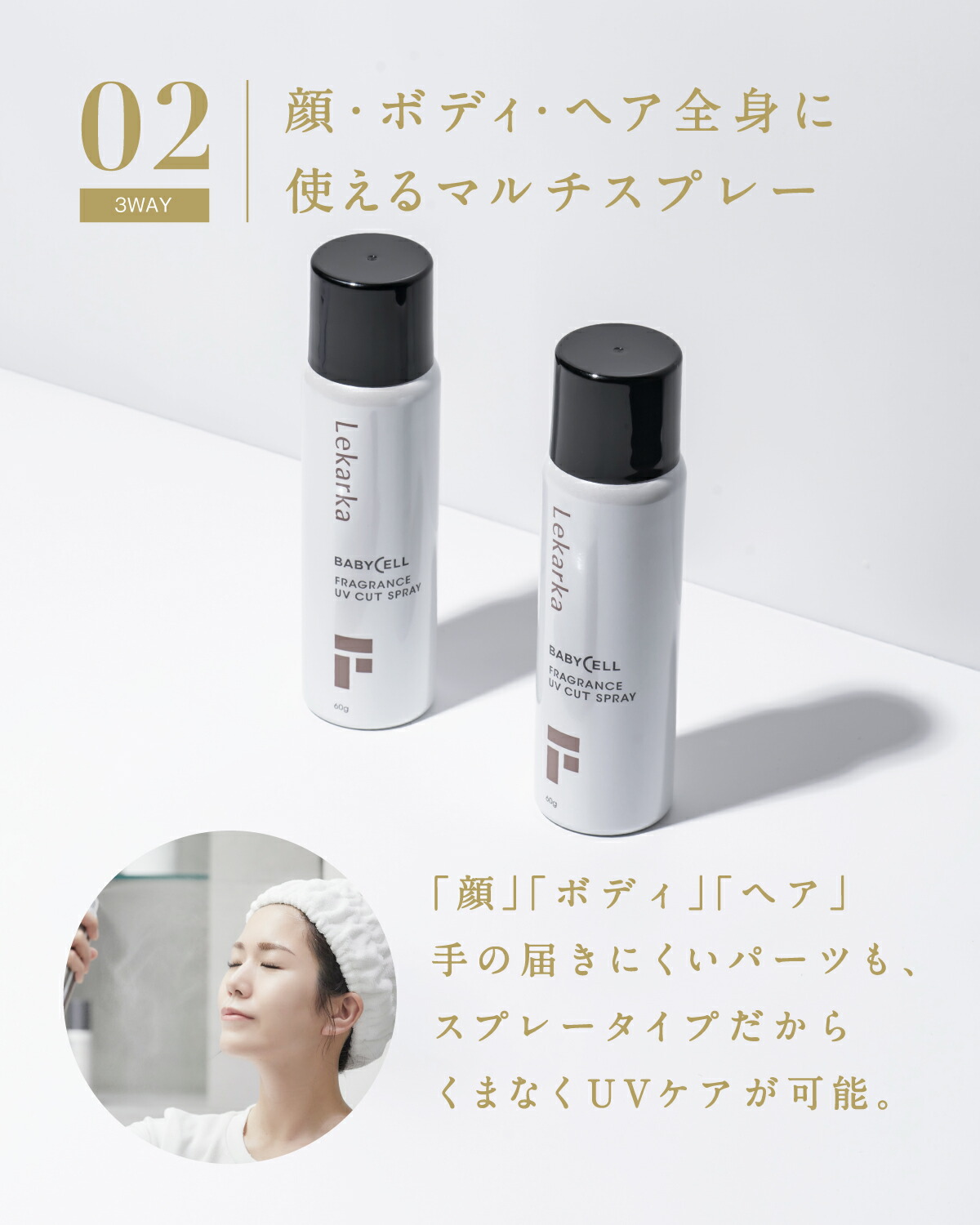 楽天市場】【アーカイブ販売】Lekarka 公式 フレグランスUVカット