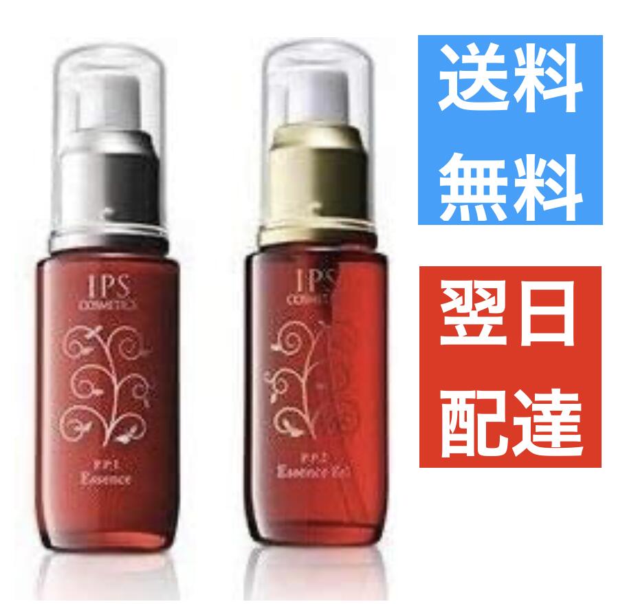 IPS COSMETICS PP1 & PP2 セット 【公式通販】