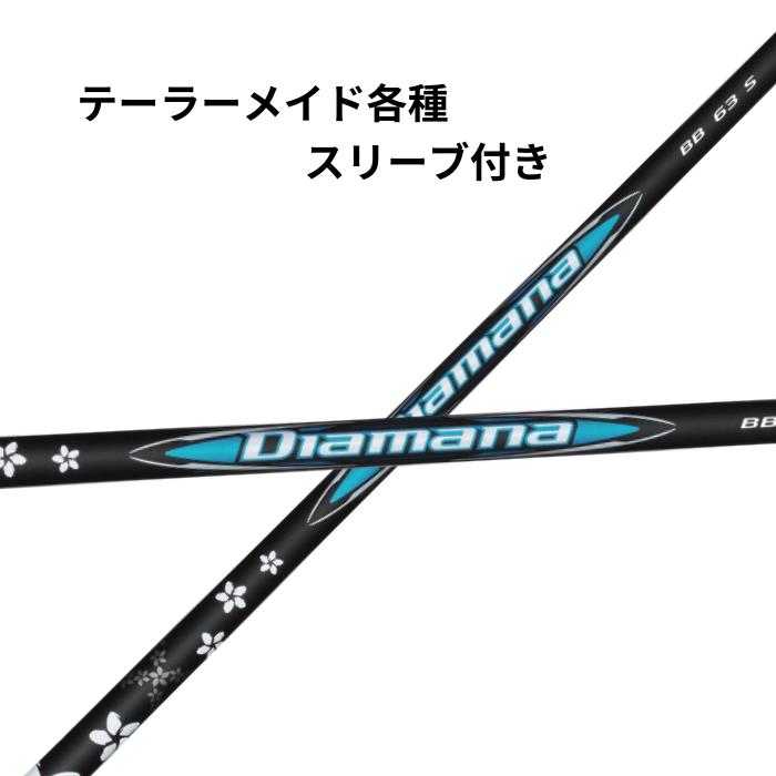 楽天市場】三菱ケミカル ディアマナ Diamana BBシリーズ