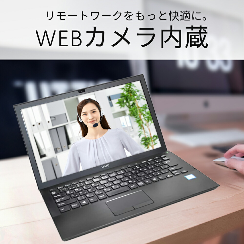 楽天市場】【WEBカメラ】ノートパソコン 13.3インチ SSD256GB メモリ