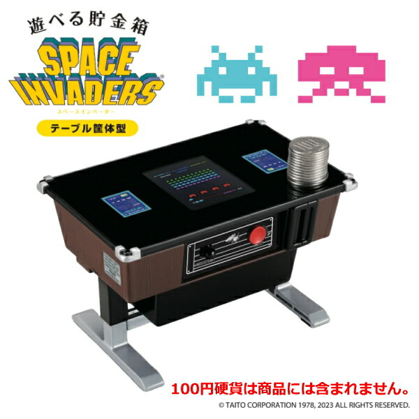 楽天市場】遊べる貯金箱 スペースインベーダー SPACE INVADERS