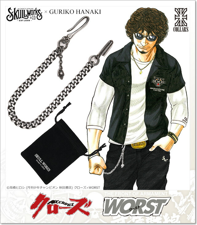 楽天市場】(クローズ ワースト) CROWS×WORST 鈴蘭 SKULL WORKS 花木