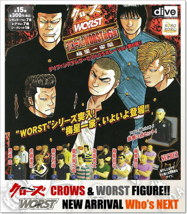 楽天市場】(クローズ ワースト) CROWS & WORST SYSTEM SERVICE 梅星