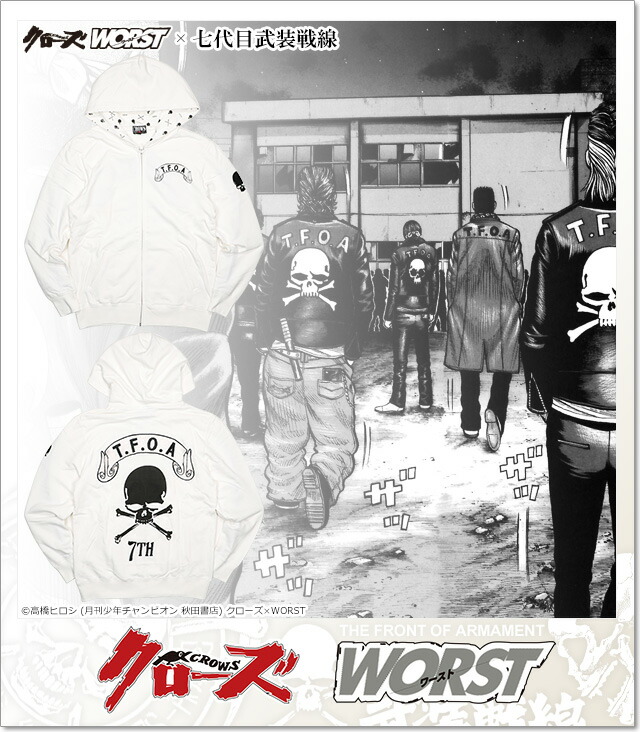 楽天市場】(クローズ ワースト) CROWS×WORST 7th 武装戦線 七代目