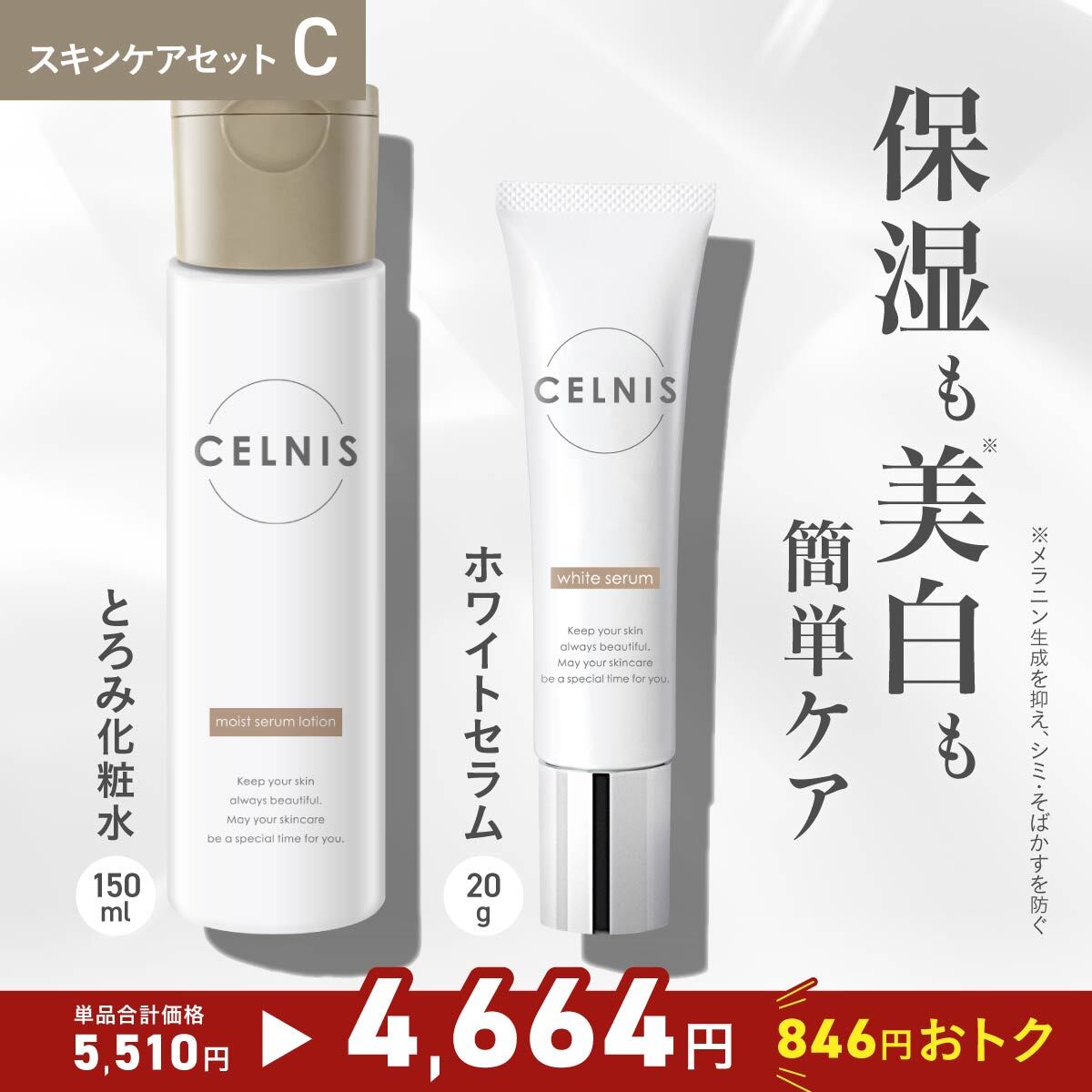 楽天市場】【4日20時〜最大半額☆1000名様限定】セルニス スキンケア
