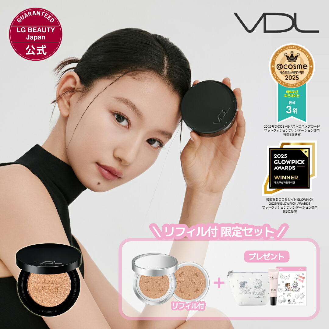 楽天市場】☆限定リフィル付セット緊急入荷☆【VDL公式】VDL カバー