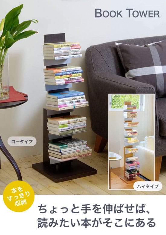 楽天市場】AUX オークス ブックタワー ハイタイプ : リブレ