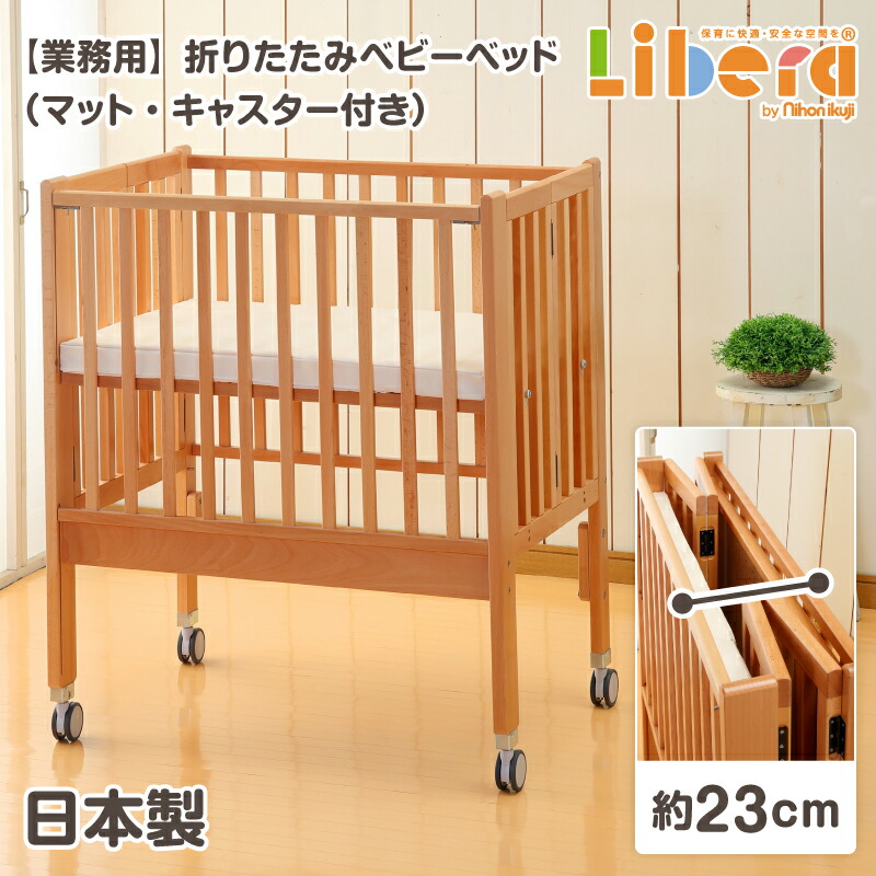 楽天市場】ベビーベッド業務用 折りたたみコンパクトベッド Eタイプ