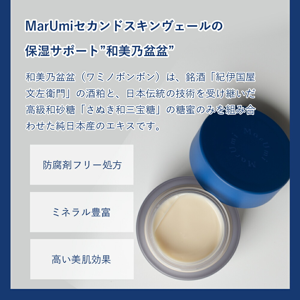 楽天市場】【リニューアル】MarUmi マルミセカンドスキンヴェール 60g