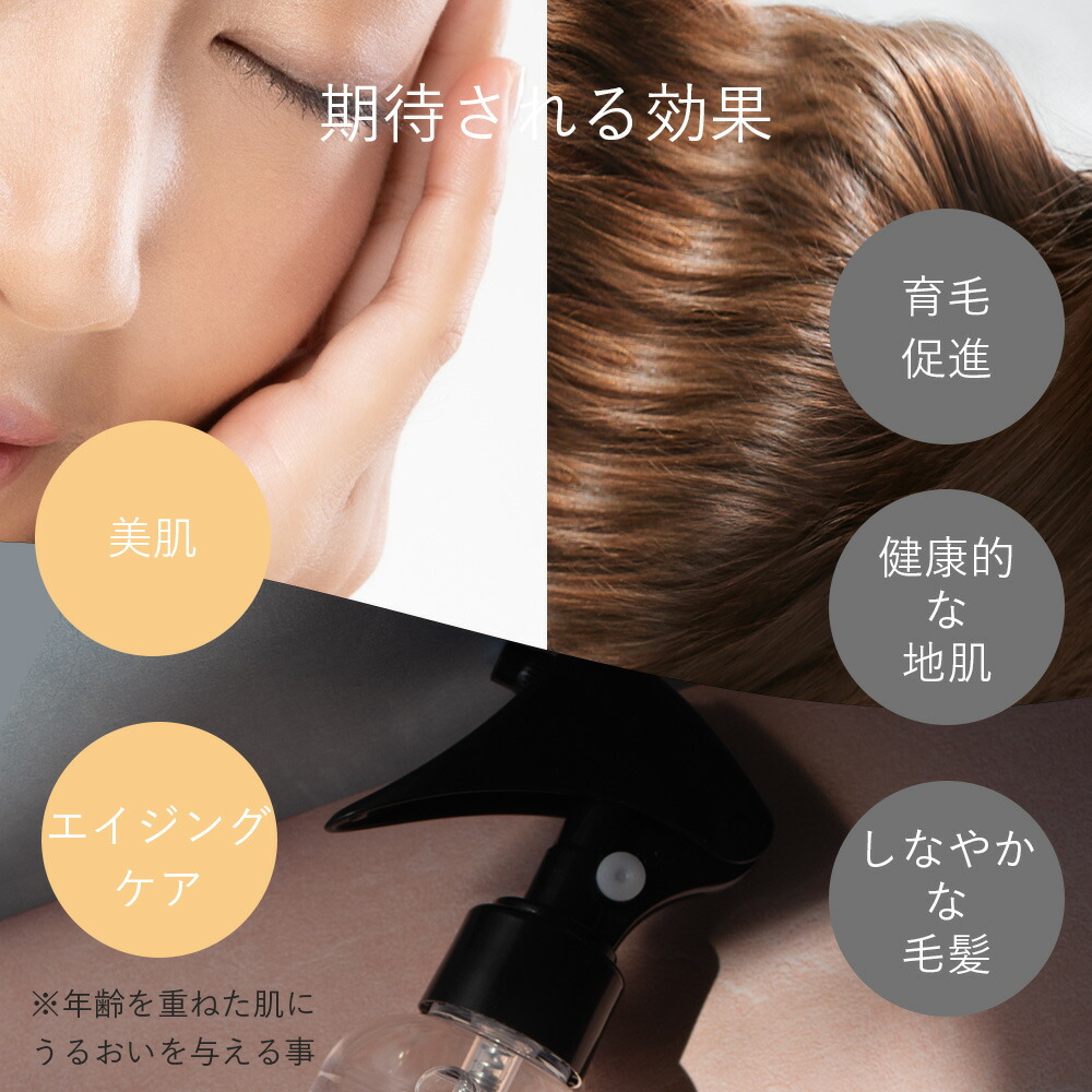 楽天市場】MIXGROW mist ミクスグロウミスト 頭皮 フェイシャル 全身