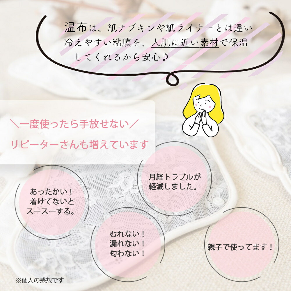 楽天市場】温布♪ ホルダー（S） 布ライナー 女性用ライナー パンティ