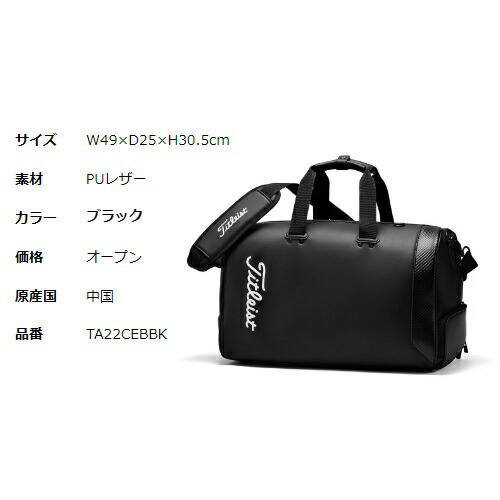 楽天市場】タイトリスト ゴルフ ボストンバック【Titleist】コア