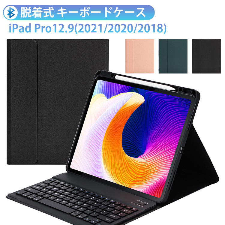楽天市場】ipad pro 12.9 キーボード ケース 第6世代 2022 アイパッド